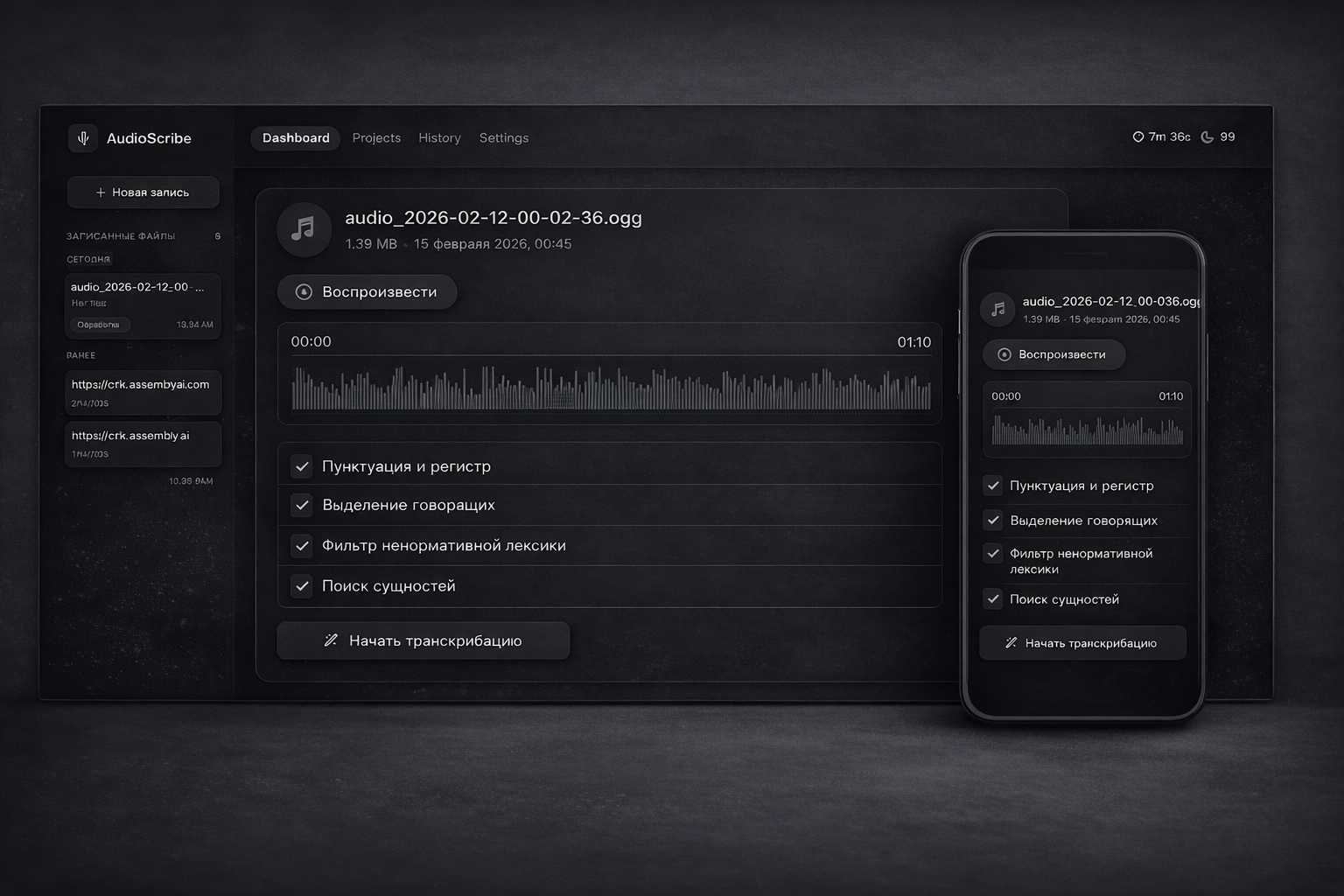 Интерфейс проекта 1 (Dark)