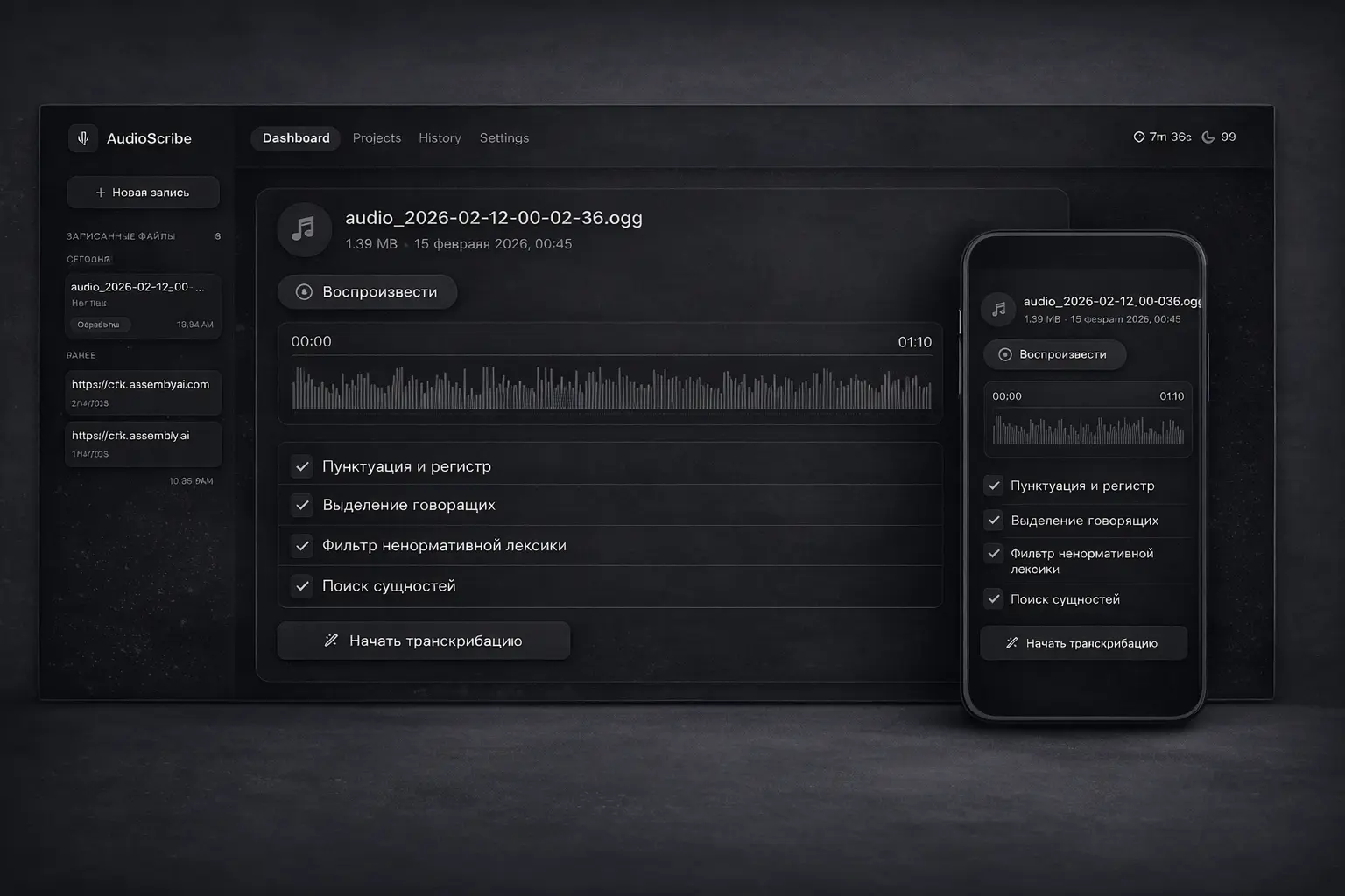 Интерфейс проекта 1 (Dark)