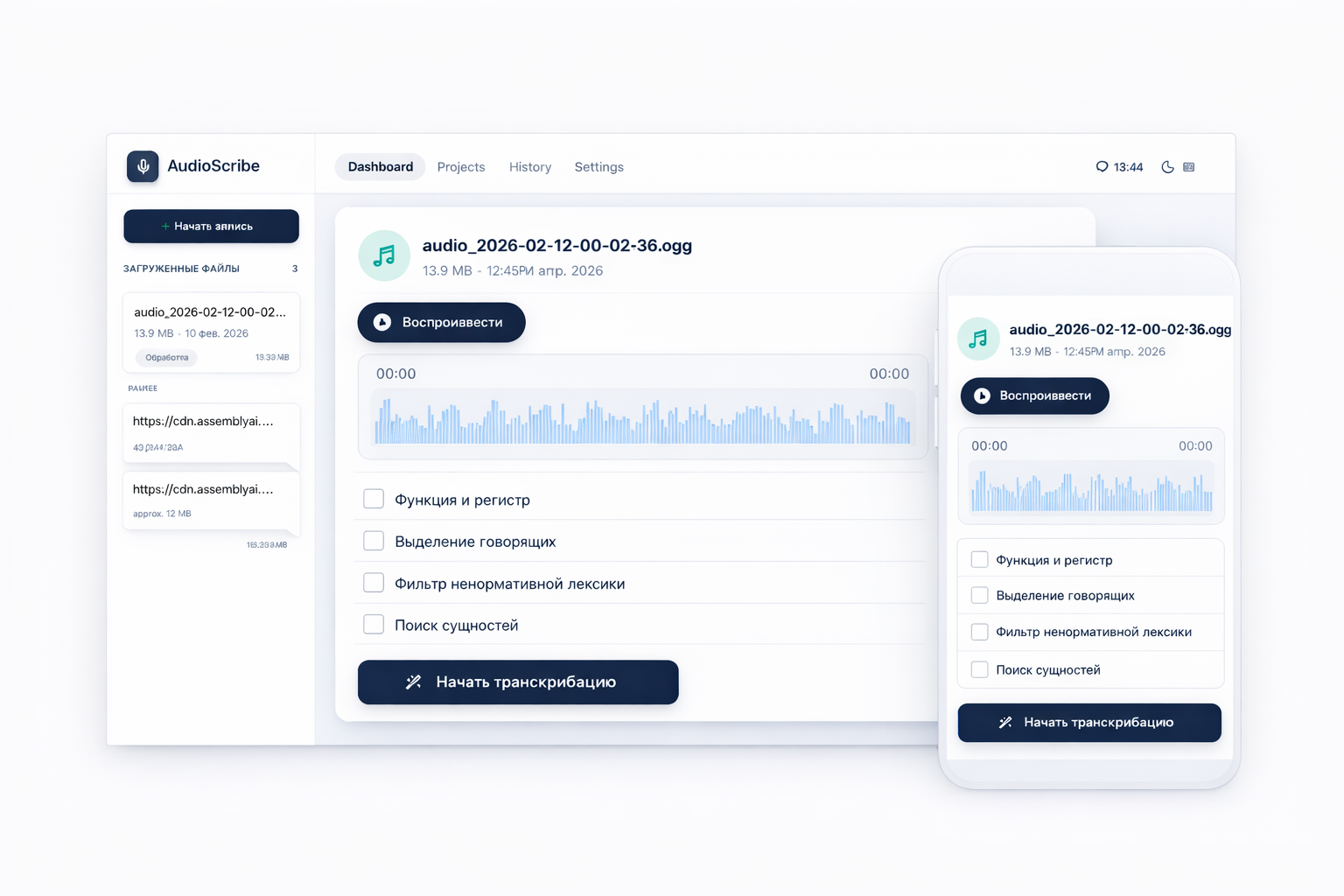 Интерфейс проекта 1 (Light)