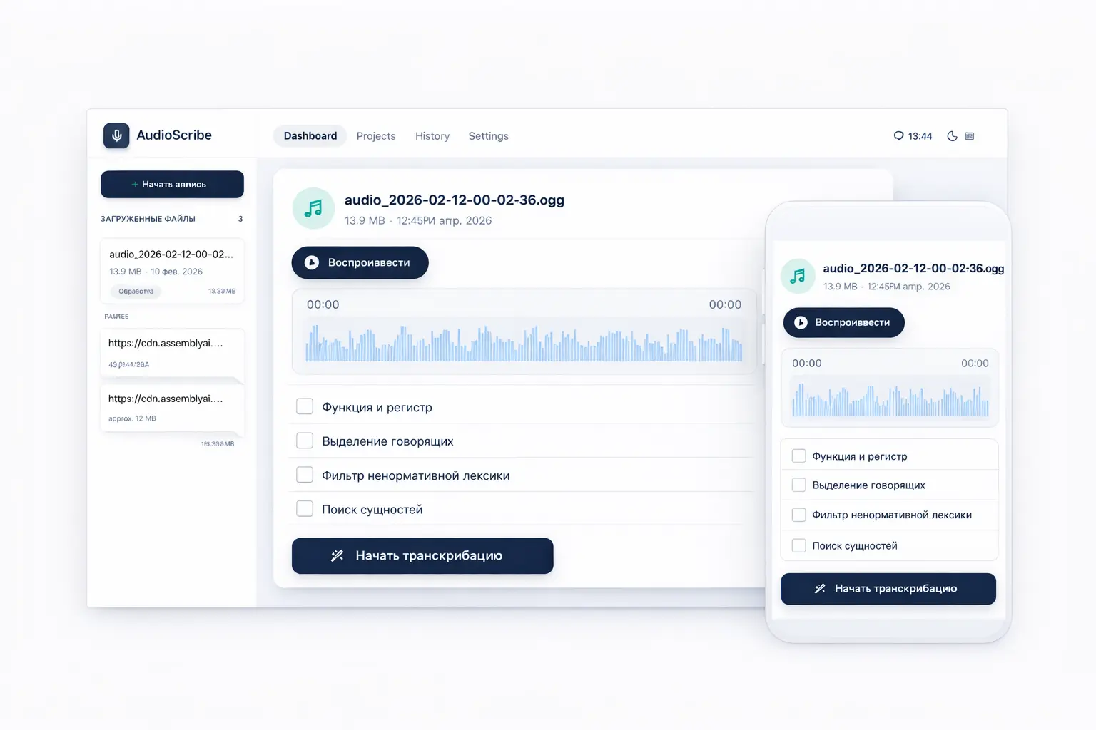 Интерфейс проекта 1 (Light)
