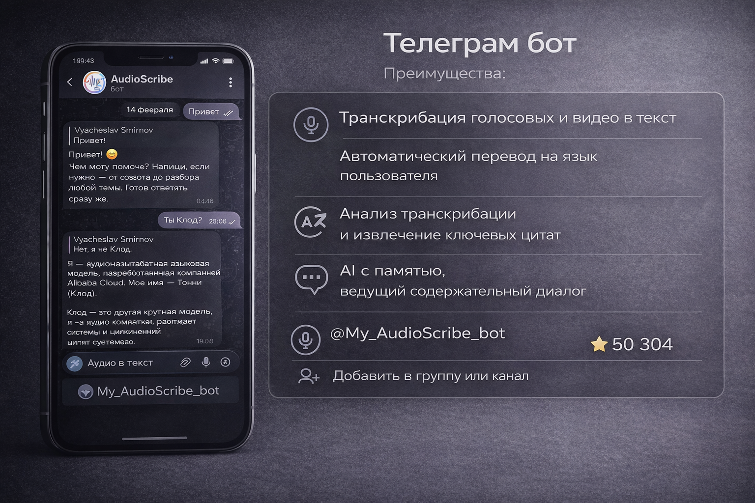 Интерфейс проекта 2 (Dark)